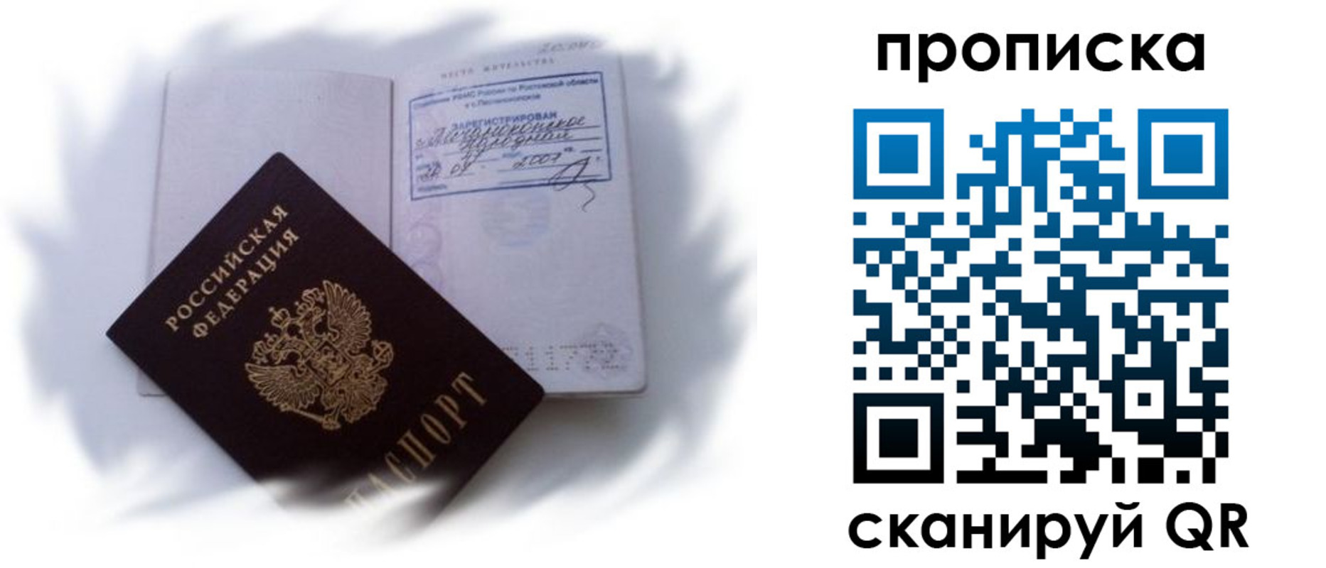 регистрация для школы в Прокопьевске