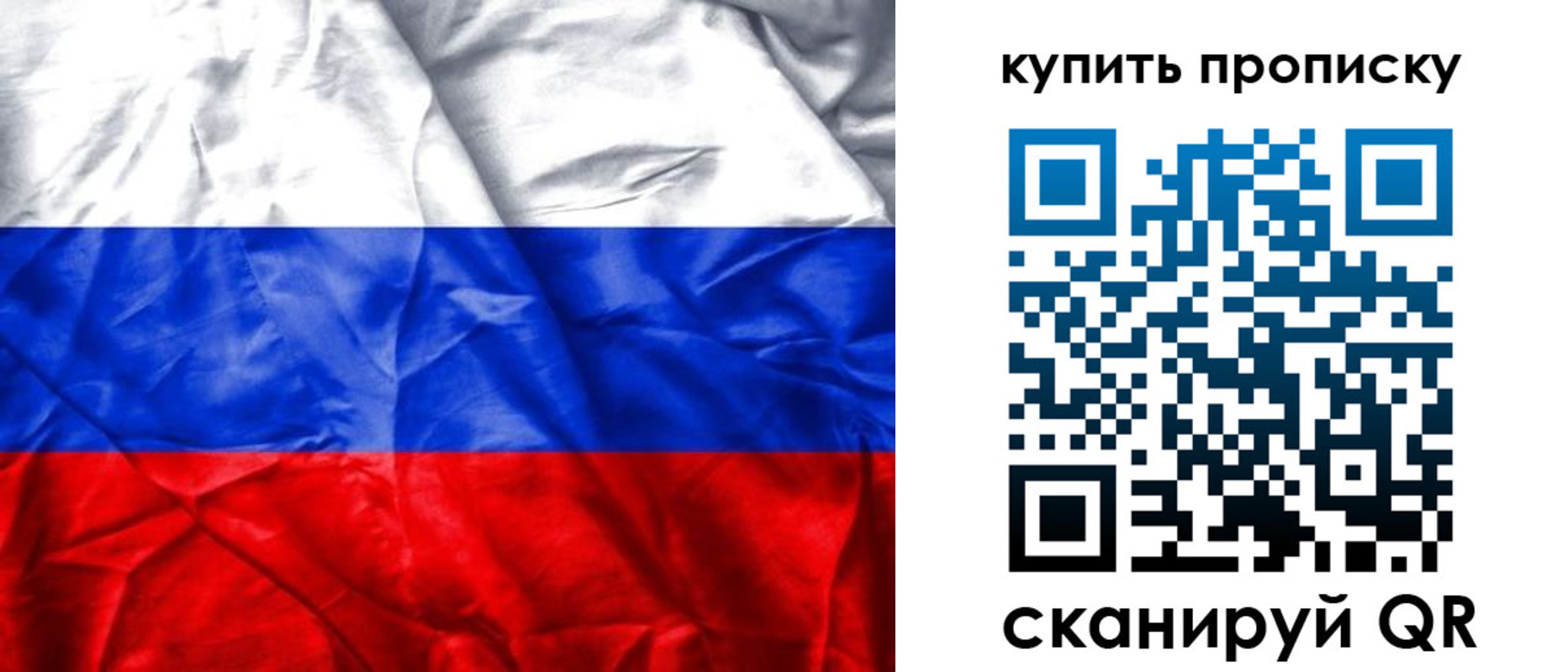 прописка от собственника в Прокопьевске