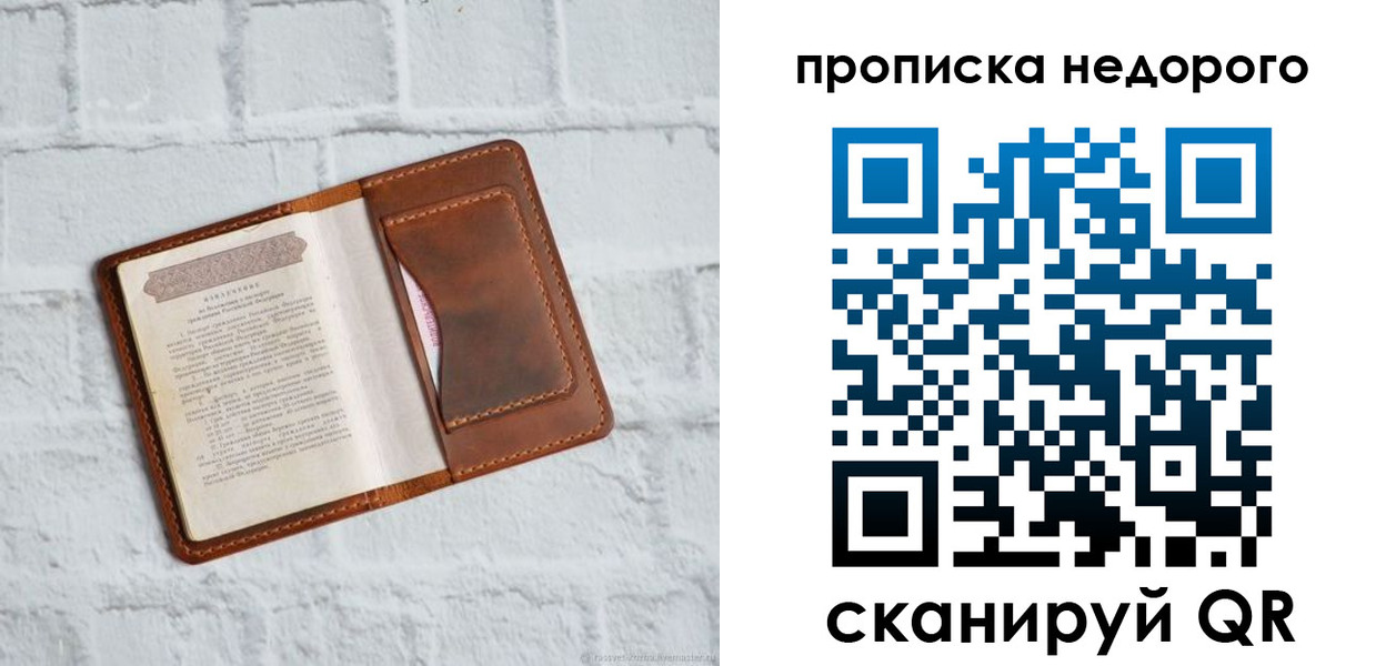 временная регистрация в квартире в Прокопьевске