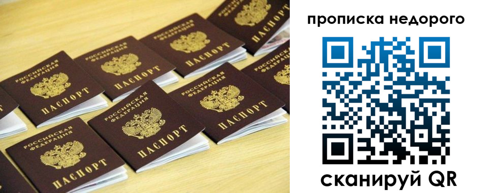 прописка для работы в Прокопьевске