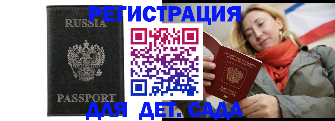 прописка иностранных граждан в Прокопьевске